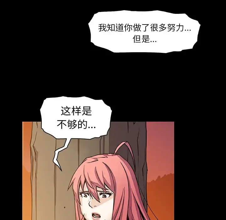 你和我的小秘密 - 第23话 - page 8