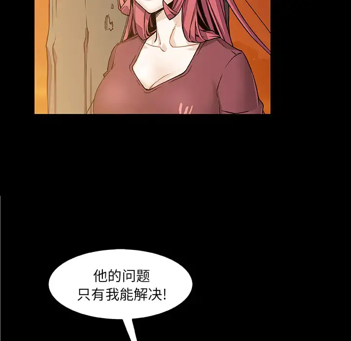 你和我的小秘密 - 第23话 - page 9