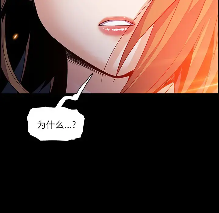 你和我的小秘密 - 第23话 - page 16