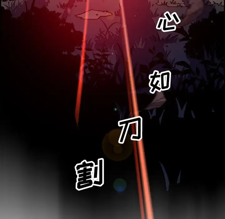 你和我的小秘密 - 第23话 - page 18