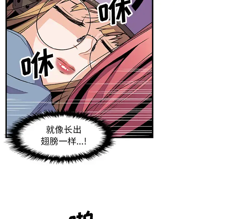 你和我的小秘密 - 第23话 - page 21