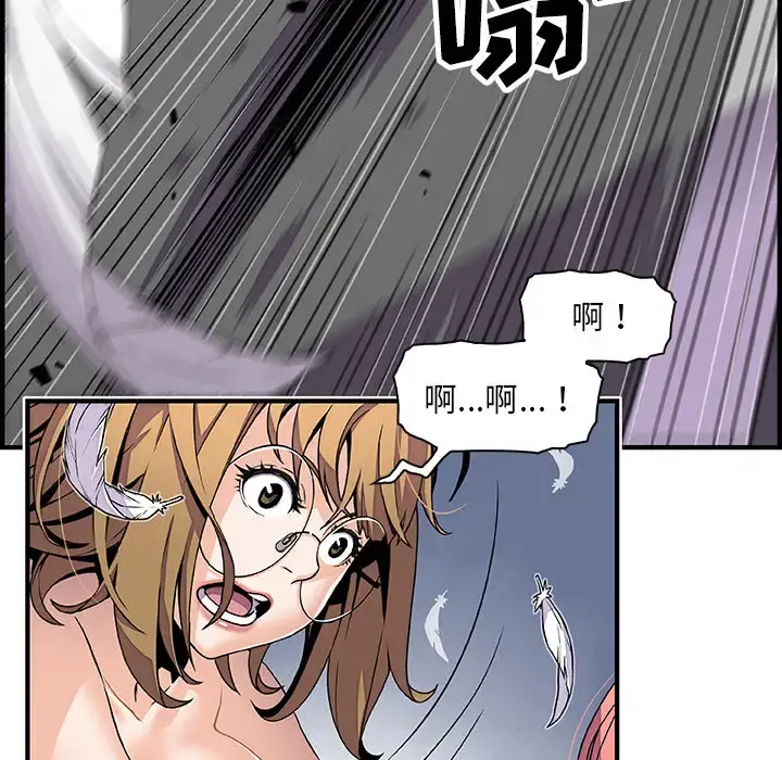 你和我的小秘密 - 第23话 - page 25
