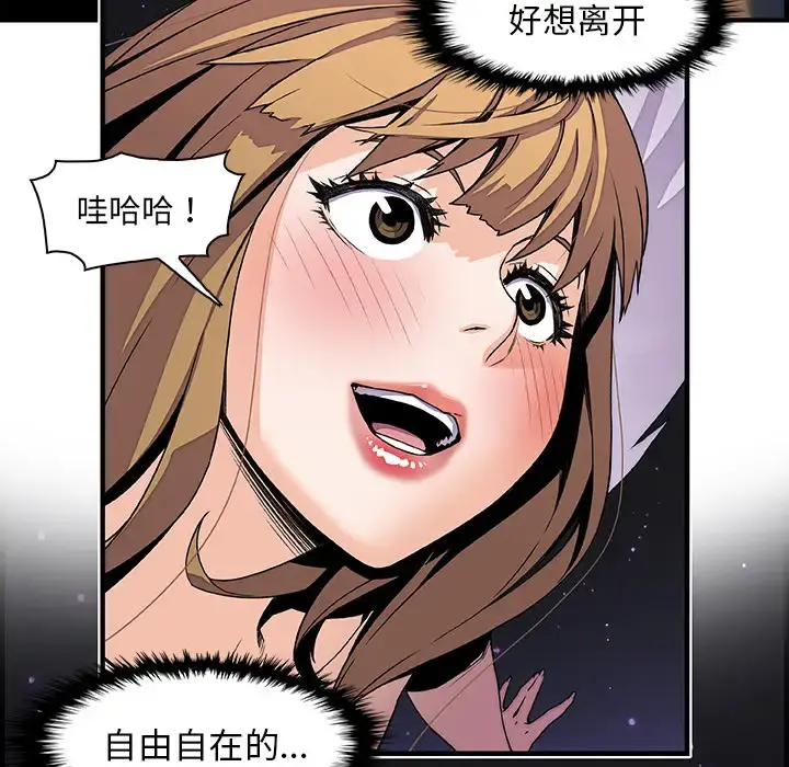 你和我的小秘密 - 第23话 - page 30