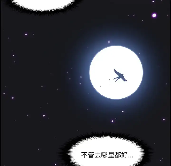 你和我的小秘密 - 第23话 - page 31