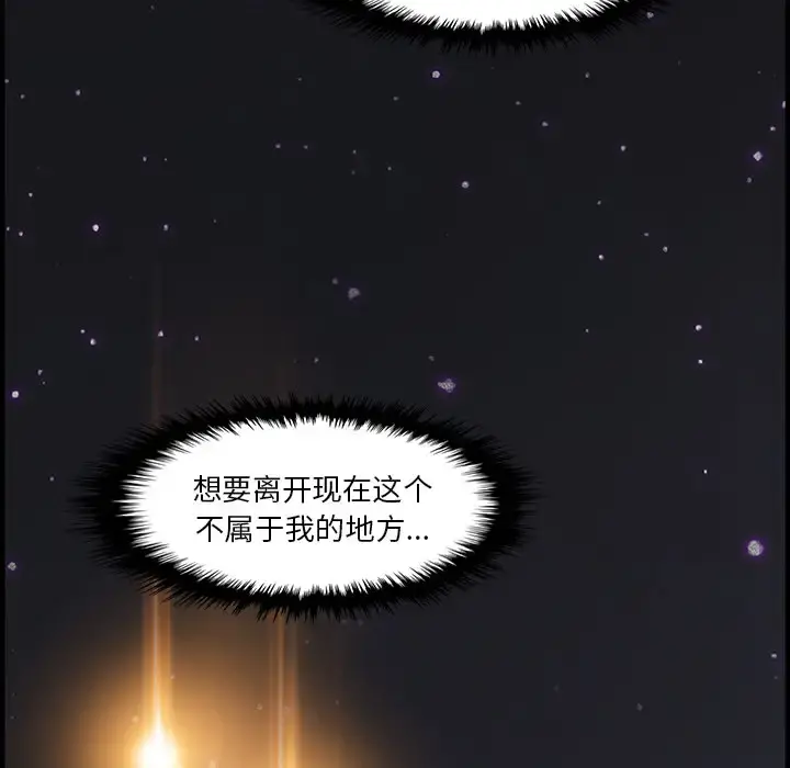 你和我的小秘密 - 第23话 - page 32