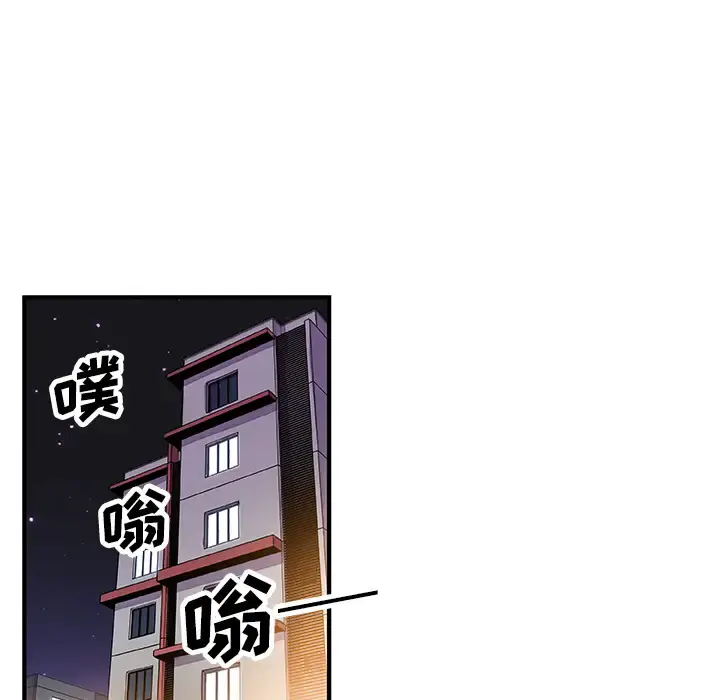 你和我的小秘密 - 第23话 - page 38