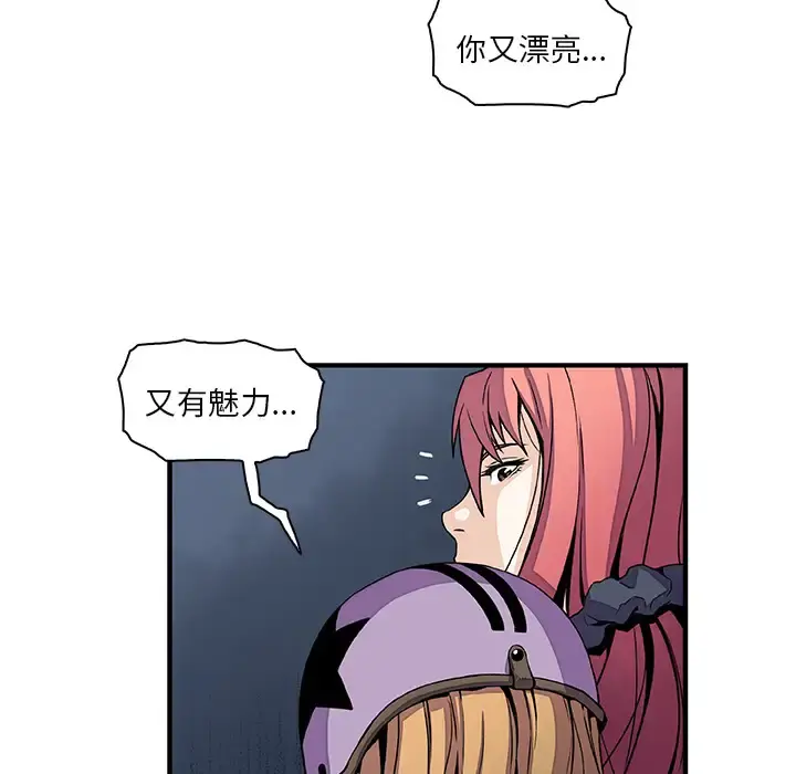 你和我的小秘密 - 第23话 - page 43