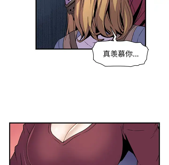 你和我的小秘密 - 第23话 - page 44