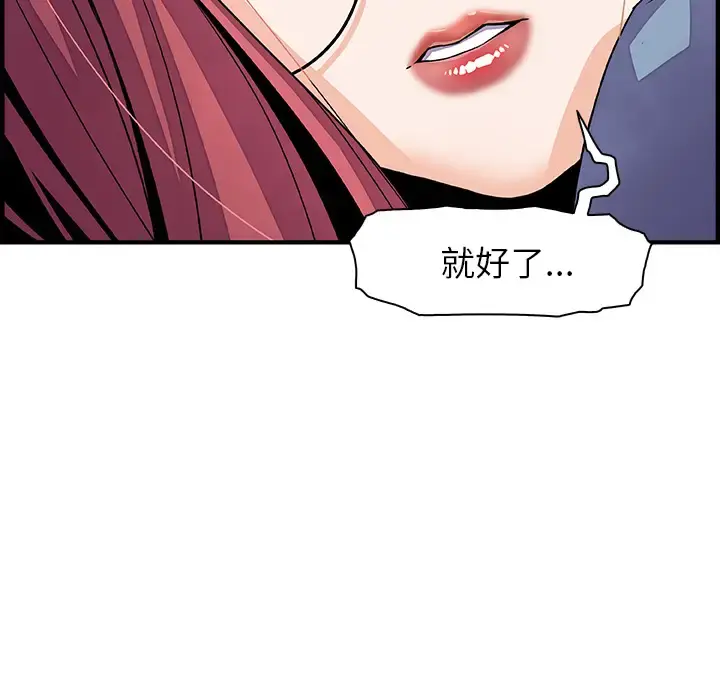 你和我的小秘密 - 第23话 - page 46