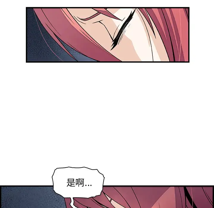 你和我的小秘密 - 第23话 - page 47