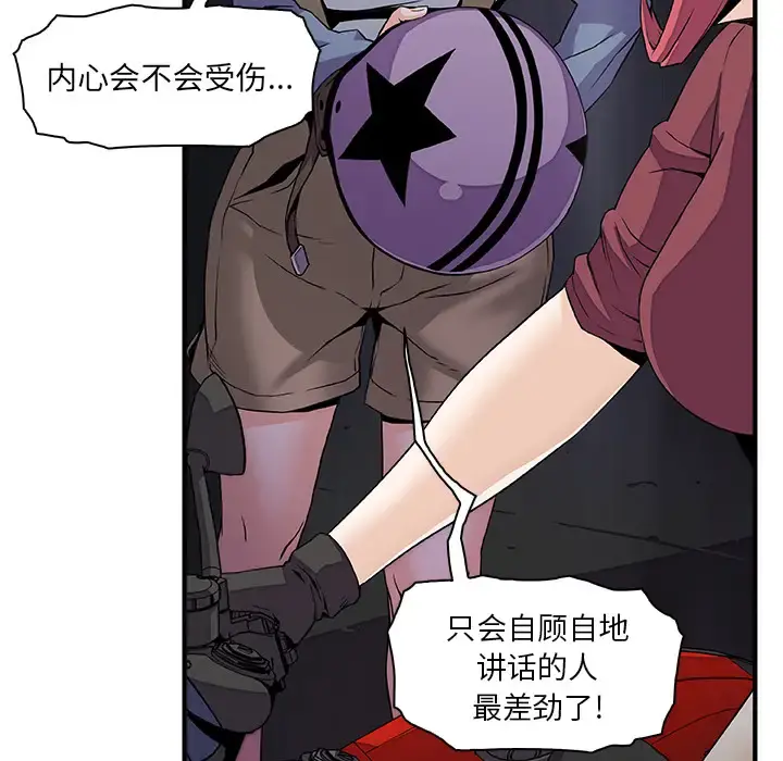 你和我的小秘密 - 第23话 - page 49