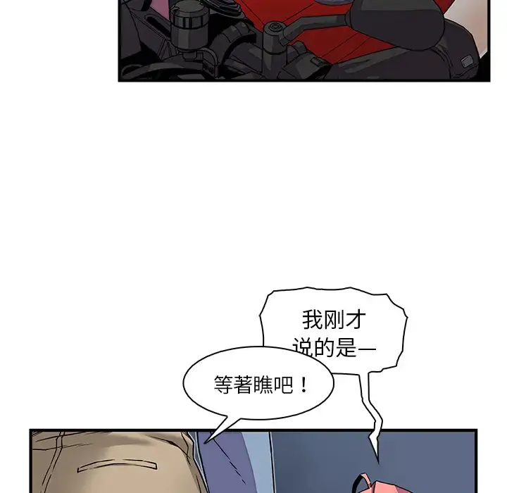 你和我的小秘密 - 第23话 - page 52