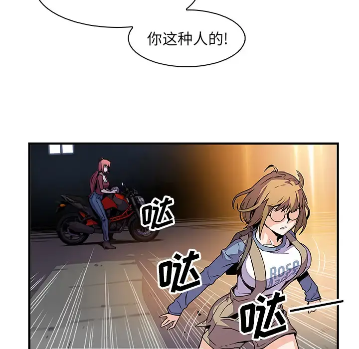 你和我的小秘密 - 第23话 - page 55