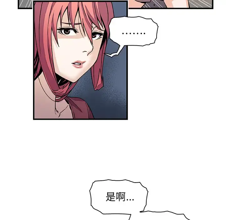 你和我的小秘密 - 第23话 - page 56