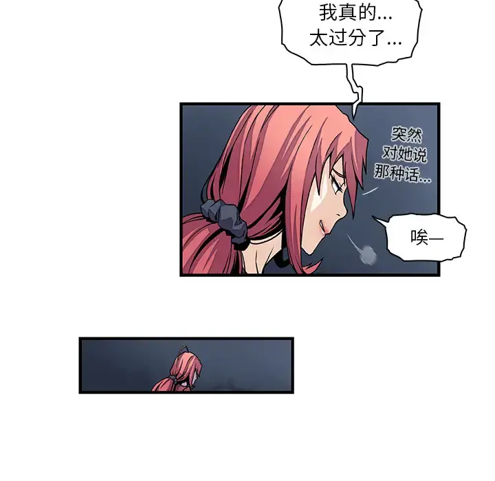 你和我的小秘密 - 第23话 - page 57