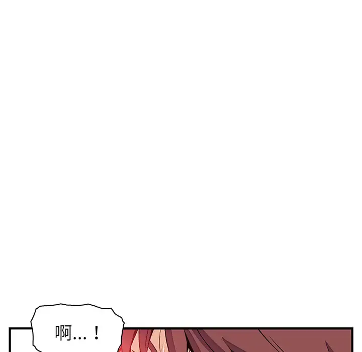 你和我的小秘密 - 第23话 - page 58