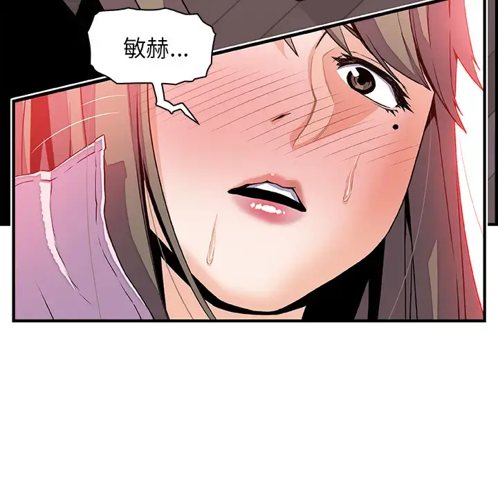 你和我的小秘密 - 第23话 - page 62