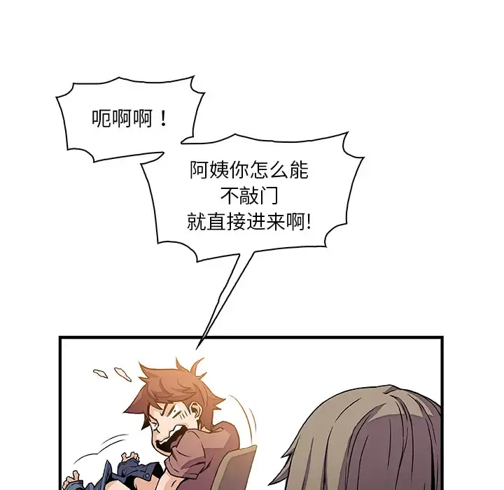 你和我的小秘密 - 第23话 - page 63