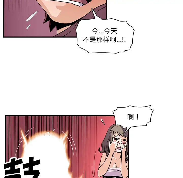 你和我的小秘密 - 第23话 - page 70