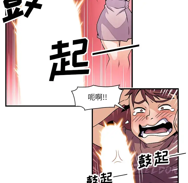你和我的小秘密 - 第23话 - page 71