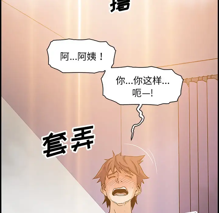 你和我的小秘密 - 第23话 - page 85