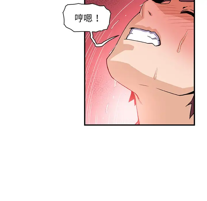 你和我的小秘密 - 第23话 - page 89