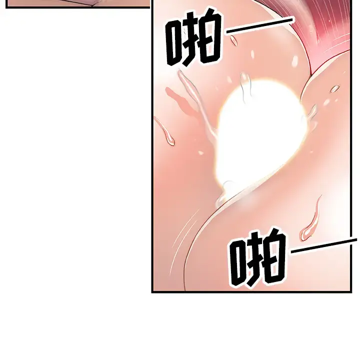 你和我的小秘密 - 第23话 - page 93