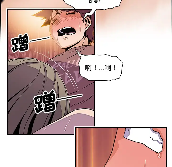你和我的小秘密 - 第23话 - page 99