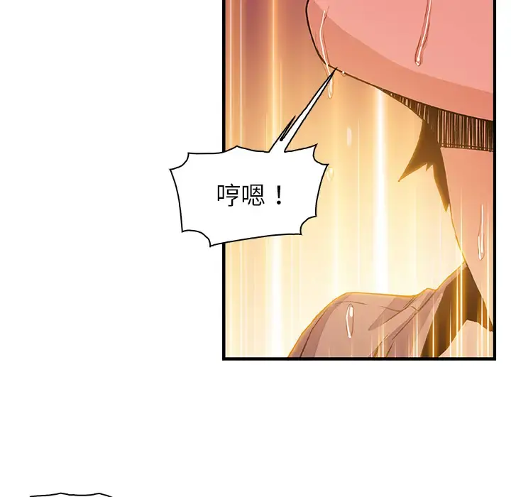 你和我的小秘密 - 第23话 - page 100