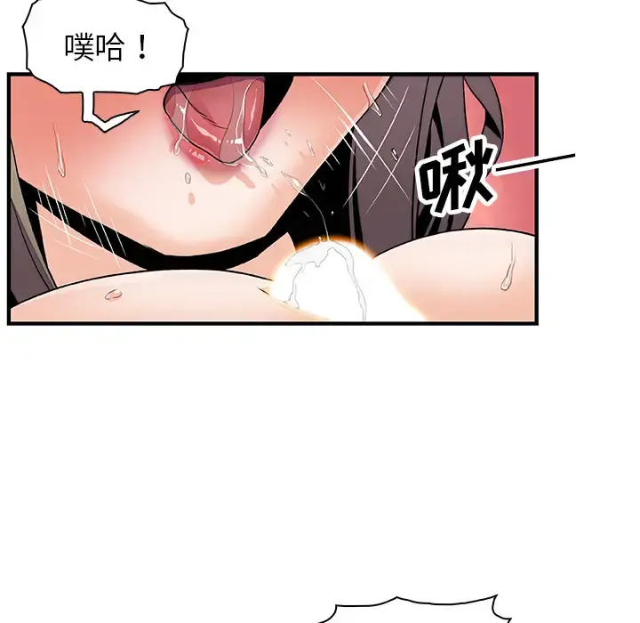 你和我的小秘密 - 第23话 - page 101