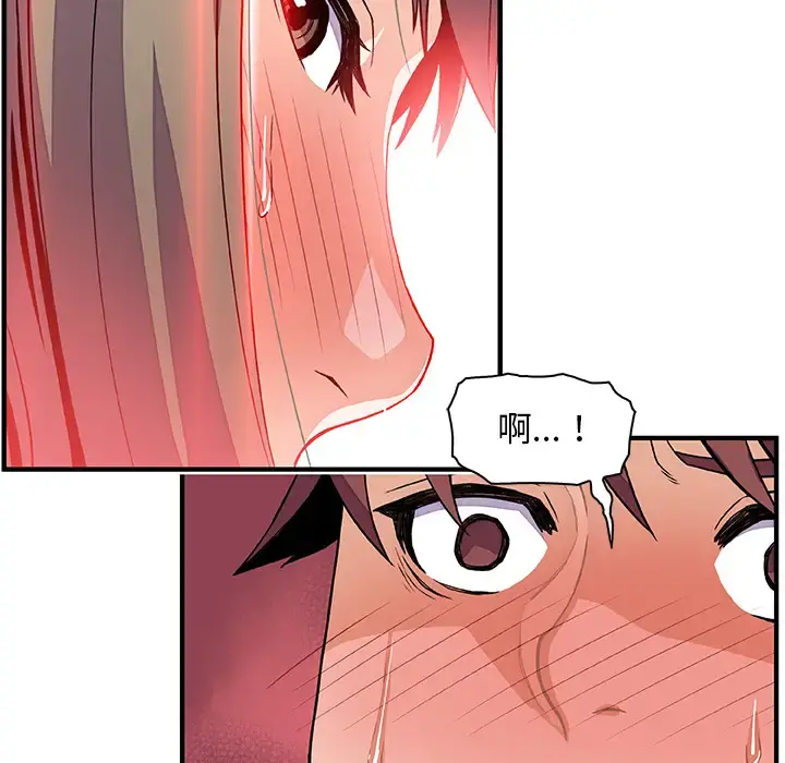 你和我的小秘密 - 第23话 - page 104