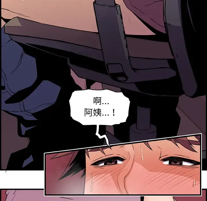 你和我的小秘密 - 第23话 - page 108
