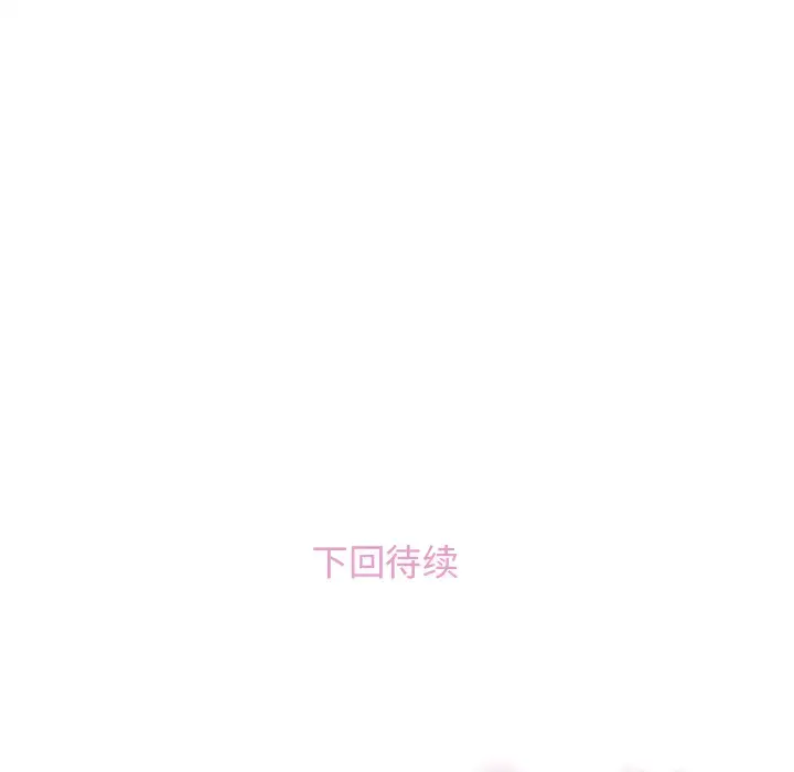 你和我的小秘密 - 第23话 - page 110