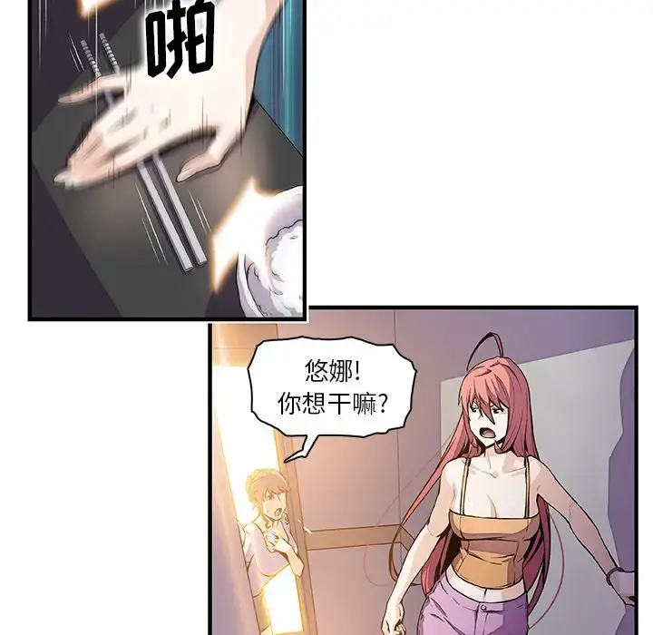你和我的小秘密 - 第48章 - page 7