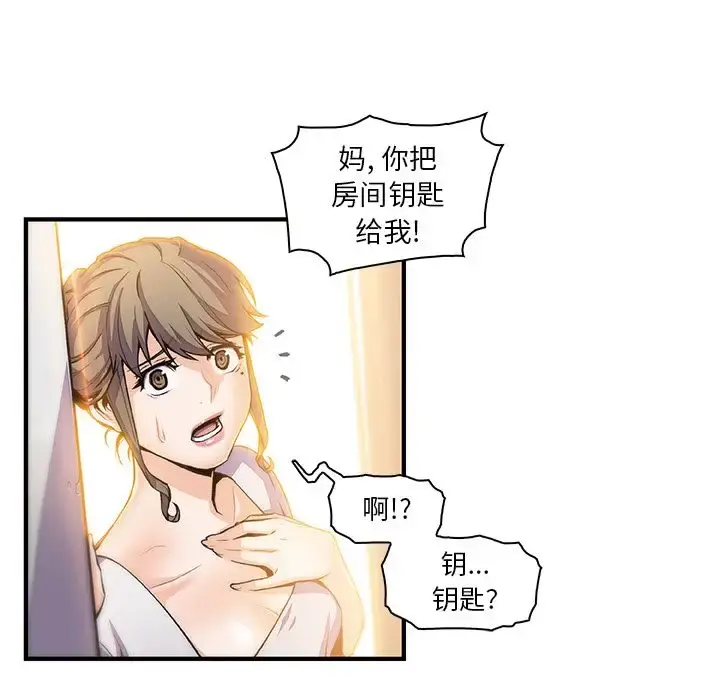 你和我的小秘密 - 第48章 - page 9