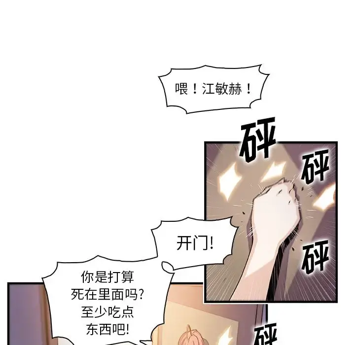 你和我的小秘密 - 第48章 - page 10