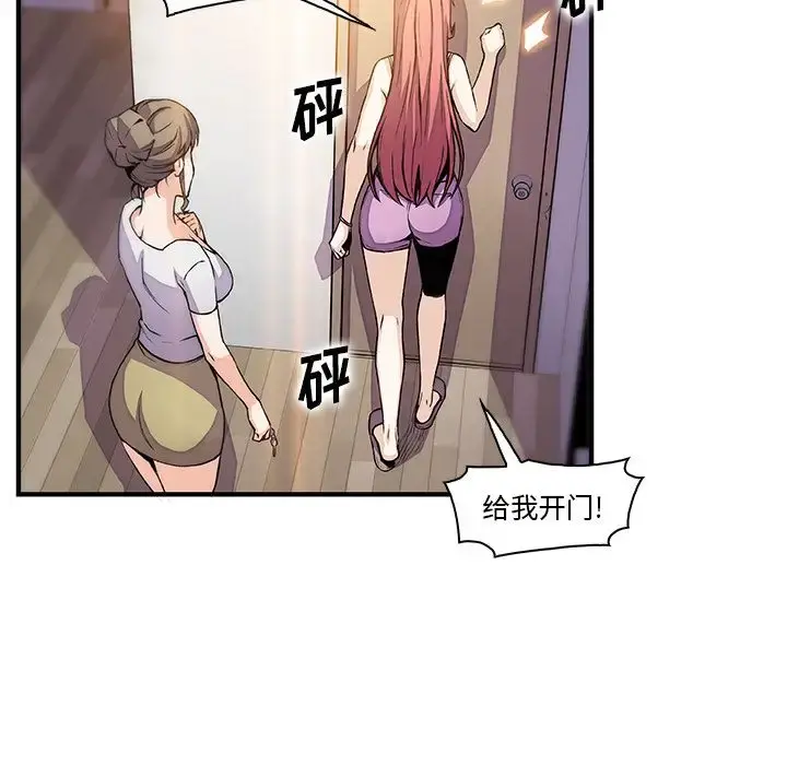 你和我的小秘密 - 第48章 - page 11