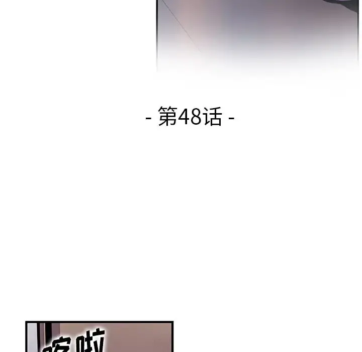 你和我的小秘密 - 第48章 - page 17