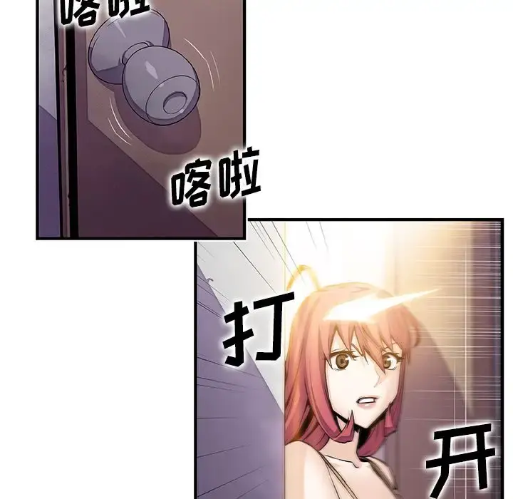 你和我的小秘密 - 第48章 - page 18