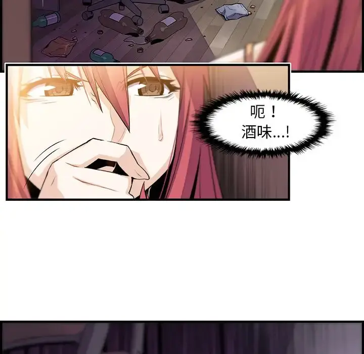 你和我的小秘密 - 第48章 - page 20
