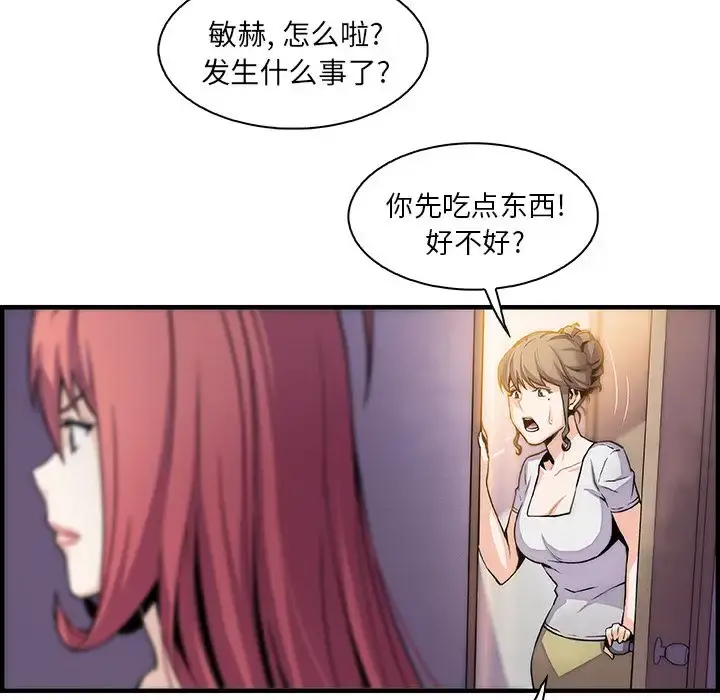 你和我的小秘密 - 第48章 - page 24