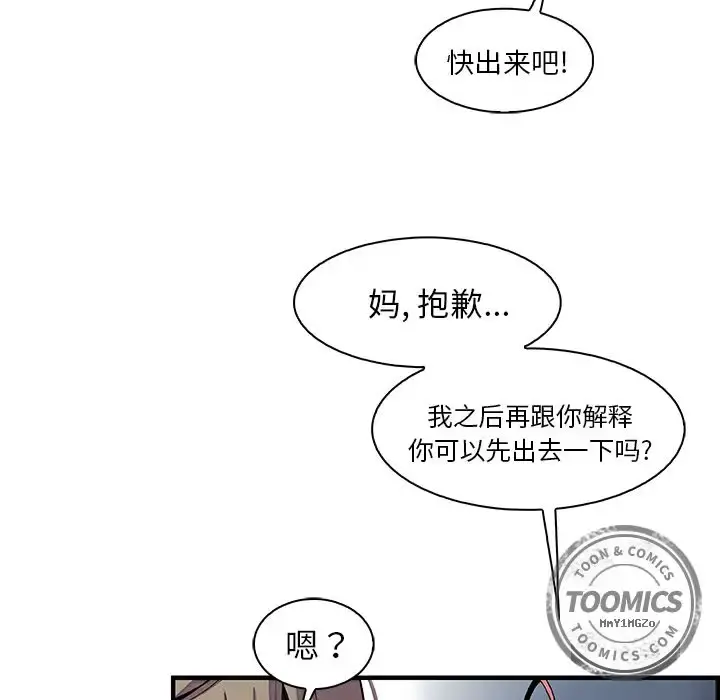 你和我的小秘密 - 第48章 - page 25