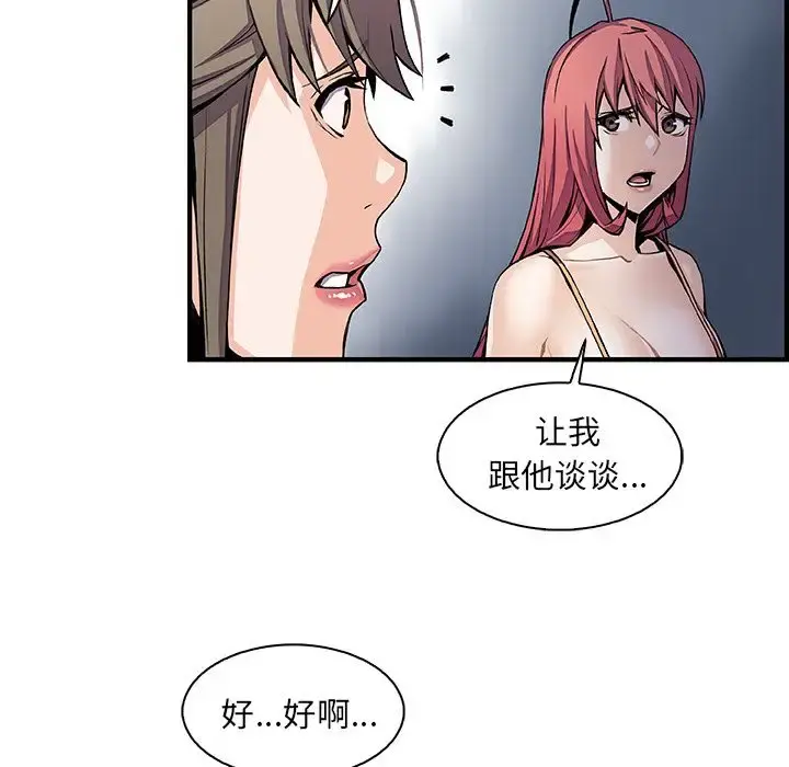 你和我的小秘密 - 第48章 - page 26