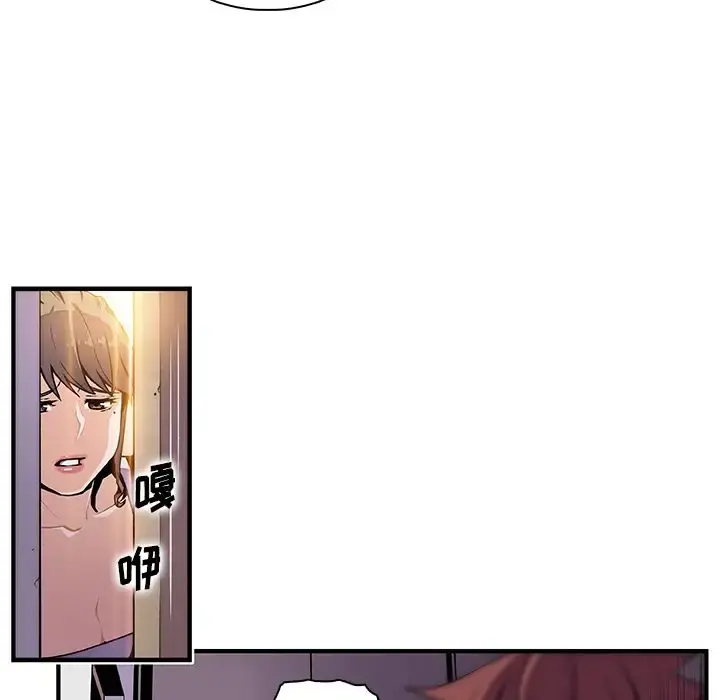 你和我的小秘密 - 第48章 - page 27