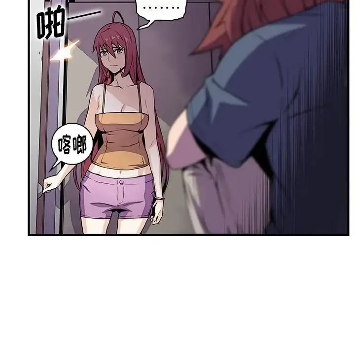 你和我的小秘密 - 第48章 - page 28