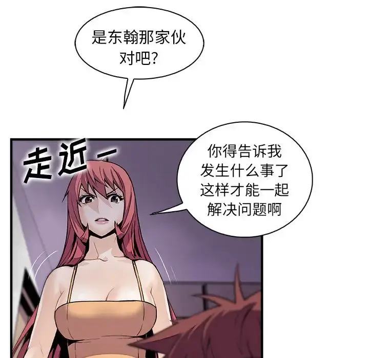 你和我的小秘密 - 第48章 - page 29