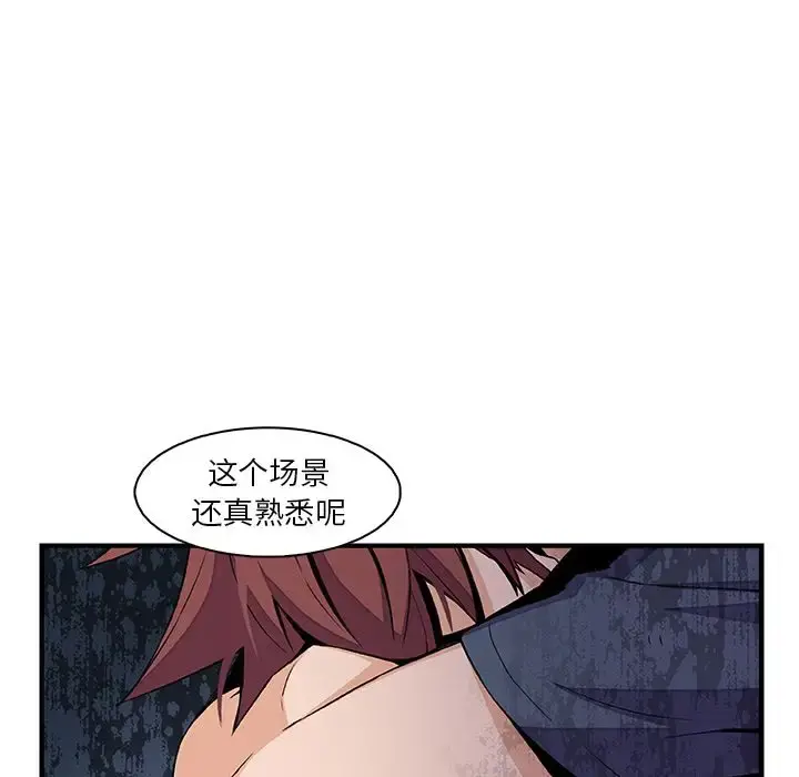 你和我的小秘密 - 第48章 - page 31