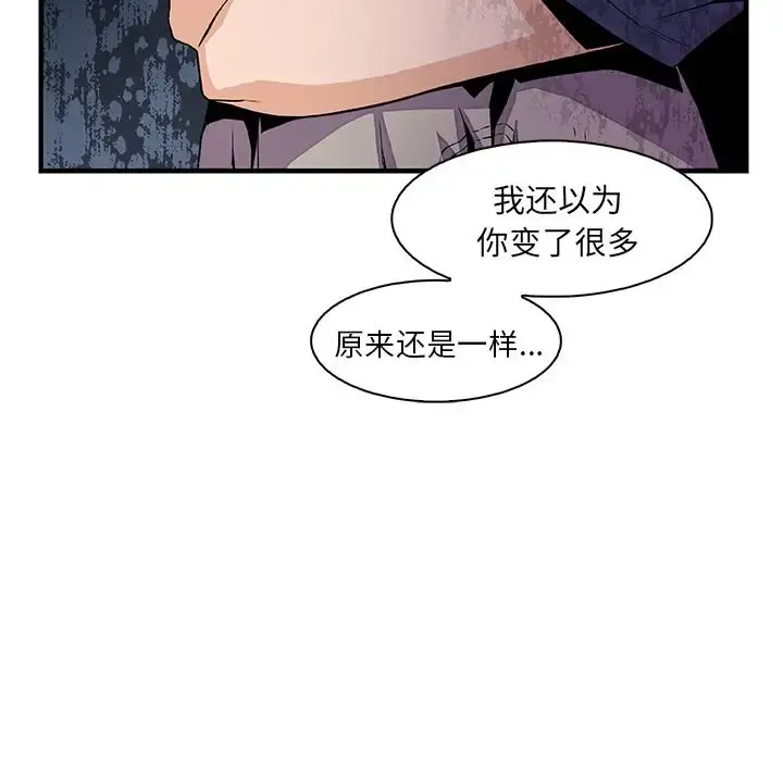 你和我的小秘密 - 第48章 - page 32