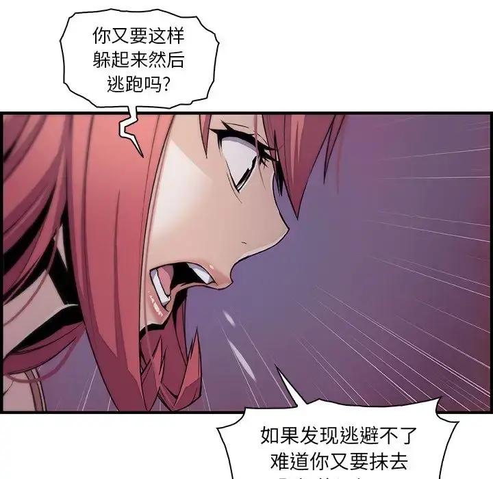 你和我的小秘密 - 第48章 - page 33