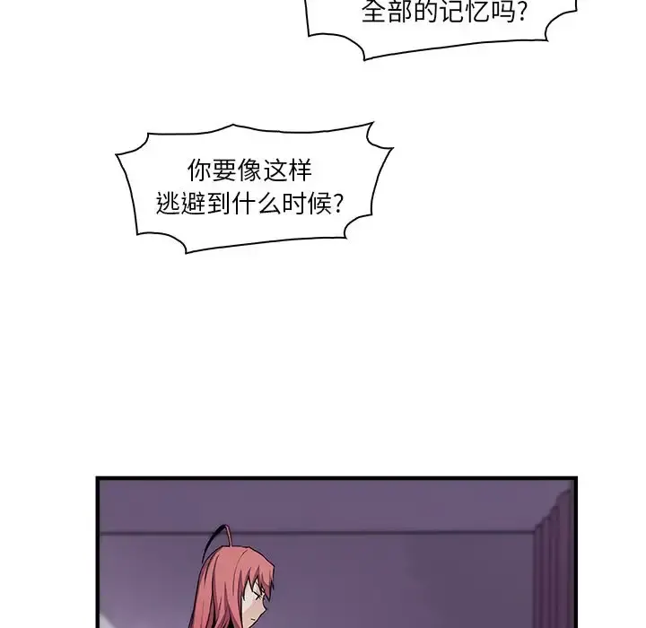 你和我的小秘密 - 第48章 - page 34